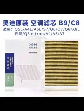 奥迪各车型保养前,提前自己动手换一个空气滤芯,能省下很多,建议空气和空调滤芯一起更换能省更多。#奥迪#空气滤芯更换教程 #汽车用品#空调空气滤芯
