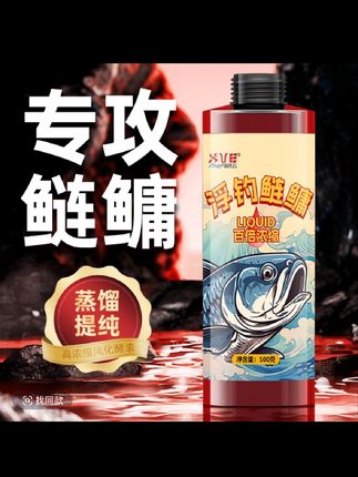 薛氏云浮钓鲢鳙500克钓鱼饵窝料黑坑大头胖头白鲢花鲢添加剂#户外钓鱼 #野钓 #钓鱼 #户外 #鲢鱼头
