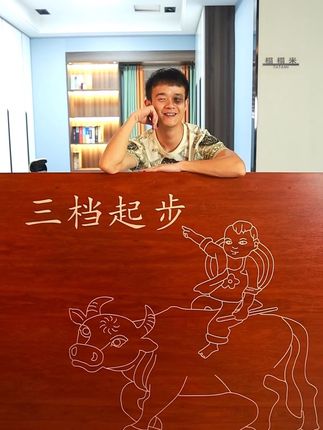 蒲家乐🔥三档起步