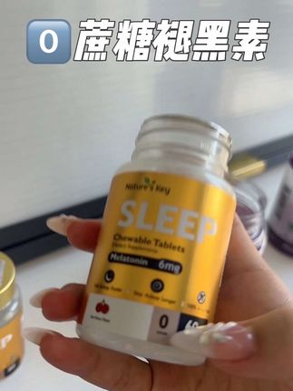 #褪黑素 #睡觉需要仪式感 #睡觉姿势