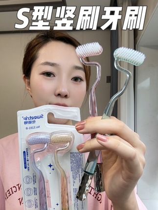 端正刷牙方式的S型竖刷牙刷,每一次刷牙都像给牙缝做了一次清洁,真的很干净~#仕卫特牙刷 #s型牙刷 #竖刷牙刷 #巴氏刷牙法 #牙刷推荐