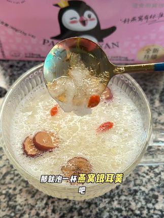 不是燕窝吃不起,而是泡小燕燕窝饮更有性价比,平时当早餐或者下午茶都特别合适#口感特别好#好喝不贵 #早餐吃什么#燕窝银耳羹