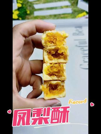 就是这个厦门的老式凤梨酥是那种硬酥皮,吃起来酸甜可口。喜欢的姐妹可以尝尝