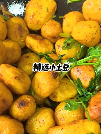 #美食 #舌尖上的味道 #土豆 #家乡特色 #乡村美食 @DOU+上热门