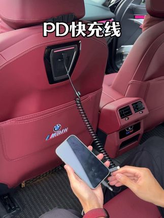 新五系后排很实用的一个PD快充数据线,弹簧设计整洁有序,用起来特别方便#宝马 #快充线 #专车专用 #新车必备