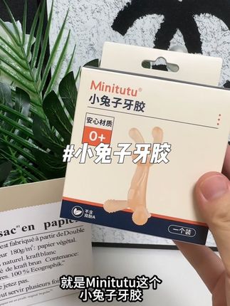 #母婴好物 #宝宝好物推荐 姐妹们,我终于找到一款能让我家宝宝瞬间安静的小神器了!就是这个小兔子磨牙棒,它全身都是硅胶材质的,特别耐啃咬,而且还能帮助宝宝度过口欲期,缓解出牙不适。它的触感软糯q弹,就像在给小宝贝做按摩一样,还能有效防止宝宝吃手,简直就是哄娃利器啊!