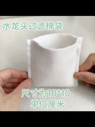 #水龙头过滤器 给家里的水龙头都安装上过滤棉袋,清洗干净可以重复使用#自来水过滤 #过滤棉 #家居好物 #在抖音入手的好东西