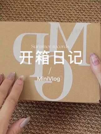 #无限回购的宝藏单品 中秋节快乐!毛戈平彩妆开箱 #美妆 #好物推荐 #好物推荐 #美妆开箱
