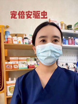 不论毛孩子出不出门,定期做驱虫很有必要#养猫新手 #宠物知识 #科学养宠攻略 #萌宠好物 #宠物用品