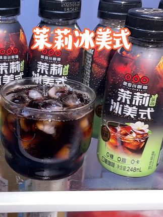 这个真的很难想象它好喝到多离谱,就是这个隅田川茉莉冰美式,这价就到手一箱10瓶,性价比超高,配料干净,没有乱七八糟的添加,口感醇香微苦,还有淡淡的茉莉花香,冰镇一下更好喝,熬夜加班运动健身来一瓶,真的很不错,趁划算一定要多囤两箱#强烈推荐 #我超好喝 #茉莉冰美式#黑咖啡#咖啡