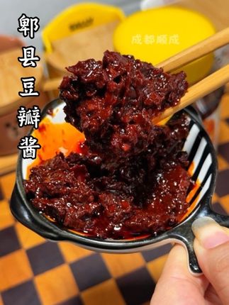 姐妹们豆瓣酱一定要选这种颜色发深的,只有这种才是经过两年以上自然陈酿不来的,炒出来的菜不仅色泽红亮而且酱香浓郁!#郫县豆瓣 #强烈推荐 #豆瓣酱
