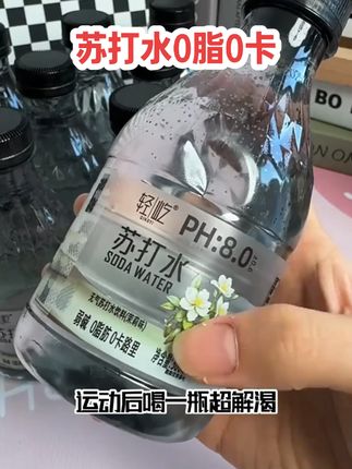 苏打水整箱24瓶买一箱送一箱,苏打水正品100%纯天然,苏打水官方旗舰店直播,苏打水的作用和功效,苏打水旗舰店官方正品,苏打水批发24瓶团购,#苏打水