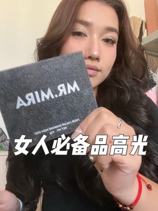 巨闪冲冲冲#化妆分享 #巨闪高光 #抖音官方推广上热门 #上热门🔥