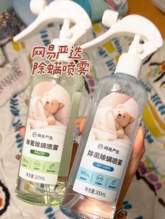 如果你一躺下就挠挠挠的 这个赶紧备上#网易严选除螨喷雾 #网易严选 #除螨喷雾 #住宿生必备好物推荐