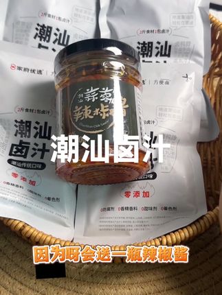 零添加正宗美味潮汕卤汁,卤肉卤鸡腿卤排骨都可以。而且不需要添加其余材料,真的省事多了,而且味道也特别香。#强烈推荐 #太好吃了 #潮汕卤汁