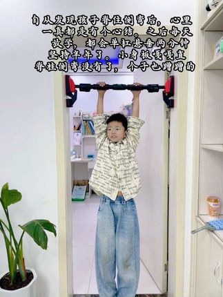 #创作灵感 自从发现孩子脊椎侧弯,愁的整夜睡不着,听从白大褂的建议在家里安装个单杠,每天让孩子在上面悬垂一会,舒展身体还可以增强手臂力量,孩子也变得更加自信阳光#单杠 #单杠健身 #宝宝运动 #儿童长高 @巨量千川 @DOU+小助手