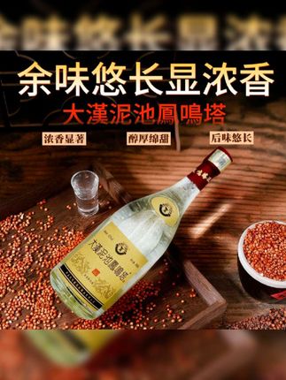 喝白酒选这款! 池凤鸣塔#白酒 大肚子酒纯粮食 #42度白酒 #粮食酒 #妈呀太香了