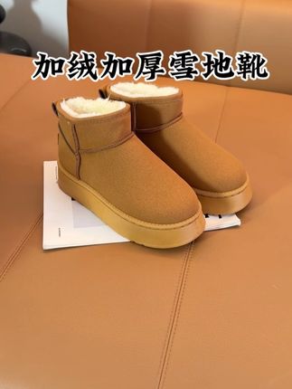 反季买雪地靴特别划算,一定要整双#雪地靴 #女鞋 #冬天必备 #好鞋推荐 #反季清仓