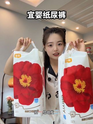 还在纠结给宝宝选哪款纸尿裤,那#宜婴纸尿裤 准没错#透气舒适 #尿不湿推荐 #纸尿裤推荐 #超薄纸尿裤