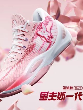 【情人节限定】准者里弗斯AR1篮球鞋低帮防滑耐磨时尚专业实战透气#准者#篮球鞋#实战篮球鞋#耐磨篮球鞋#低帮篮球鞋
