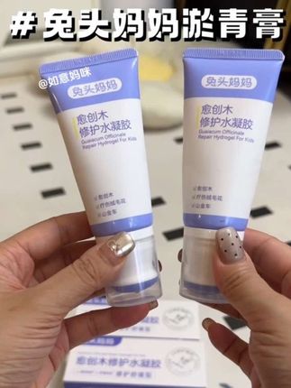 家里有娃的平时蹦蹦跳跳难免磕碰青紫,一定要备上两支#兔头妈妈淤青膏 真的很管用,大人孩子都能用#母婴好物 #宝妈推荐 #淤青膏