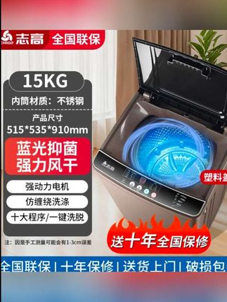 不想晾衣服预算有限这台志高洗烘一体机完美解决 #志高洗衣机 #全自动 #洗烘一体 #好物推荐