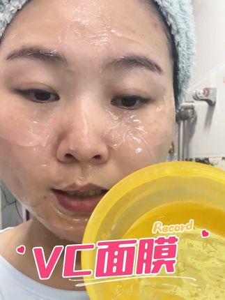 柠檬VC精华面膜,晒后修护,和用作睡眠面膜,补水面膜都很好!#好皮肤养出来 #晒后修护 #日常护肤 #自用好物推荐 #去黄提亮