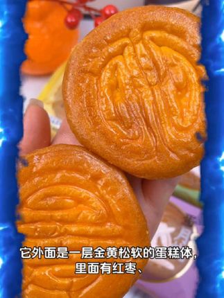 吃起来松软香甜,入口即化,一点也不油腻,不管是拿它当个早餐还是下午茶都特别合适。#零食抖音#零食推荐 #酥上煌蛋月烧 #零食 @上热门🔥🔥🔥 @抖音小助手 @DOU+小助手 @抖加🔥上热门🔥dou+🔥热点宝