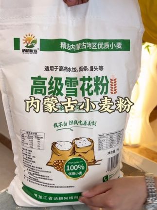 #高级雪花小麦粉 包饺子、包子做个面食劲道爽滑#小麦粉 #面食#粮油米面