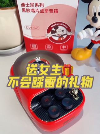 迪士尼唱片音箱 送女生不会踩雷的礼物#好物推荐🔥 #种草好物 #迪士尼音箱 #唱片音响 #蓝牙音箱