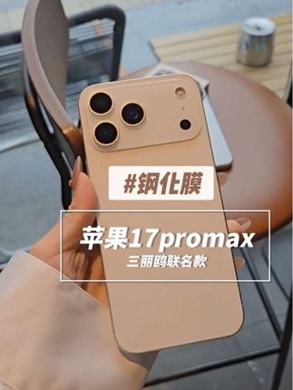 【闪魔三丽鸥息影膜】适用苹果17promax/16闪贴小魔盒钢化膜#苹果17promax ##手机膜也有三丽鸥OOTD了 #三丽鸥#钢化膜 #无限回购的宝藏单品