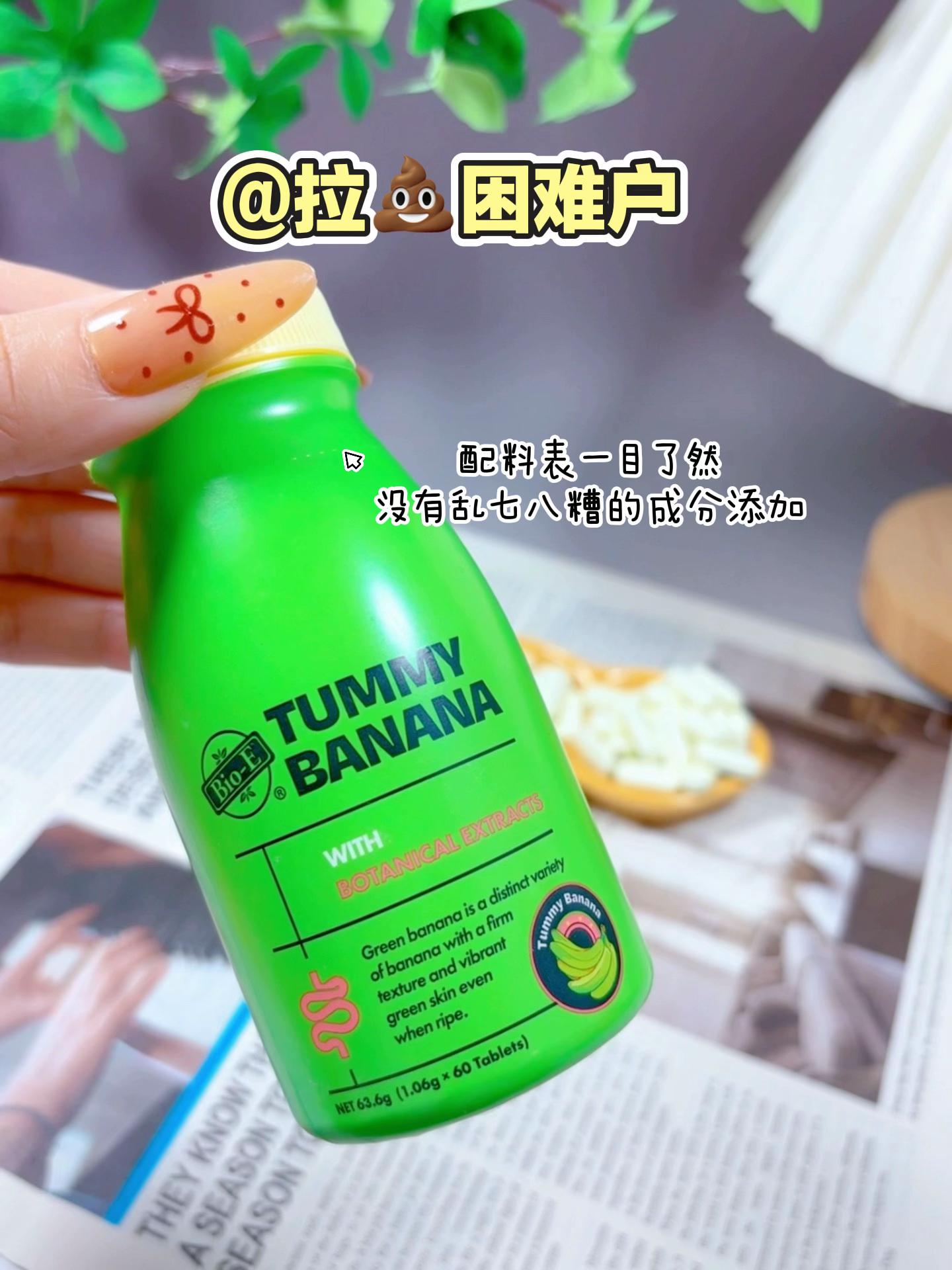有烦恼的一定要试一试Baby同款香蕉片,是真的有点东西 #BioE青香蕉片 #明星同款