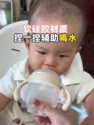 宝宝不管是喝奶粉还是吃辅食,一定要给他多喝水,喝水费劲的可以试试这个#ikv 学饮杯,亲测非常好用#ikv学饮杯 #宝宝喝水 #学饮杯 #育儿
