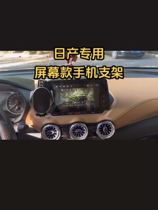 每次上车手机没地方放,推荐这个自用款手机支架,铝合金材质电动触摸感应开合,无线充电,稳固不掉,不挡出风口#汽车用品 #车载手机支架 #手机支架