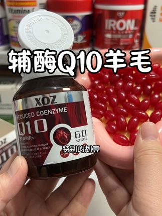 现在拍3瓶,有巨大券,3瓶99#还原型辅酶q10 #辅酶q10 #老人必备 #中老年人 #辅酶q10软胶囊