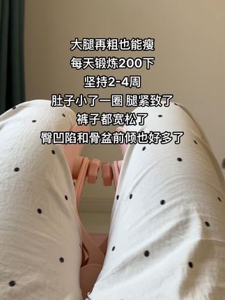 宝子们,别小看这个动作,每天锻炼200下,半个月后收货满满! #体态矫正跟练动作教学 #创作者中心 #创作灵感 #瘦腿 #瘦腰瘦腿瘦肚子
