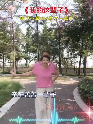 #祝大家周末愉快心情美美哒 平凡人,平凡的一辈子@抖音小助手