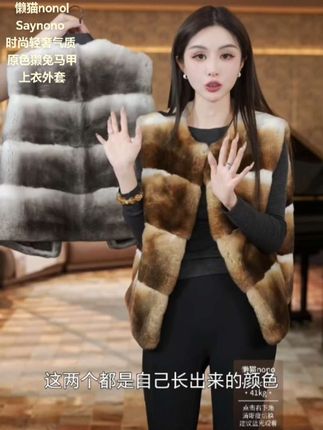 懒猫nono|Saynono 时尚轻奢气质设计感獭兔马甲上衣外套,原色天然长出来的本色獭兔#新款上新 #秋冬新款 #懒猫nono
