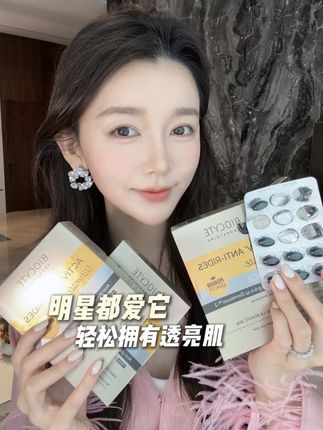 爱漂亮又管不住嘴的姐妹们有救啦! #口服 #碧维斯抗糖丸 #保养