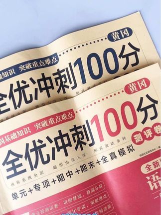 女儿马上就要第一单元测试了,准备这套单元测试卷,及时查漏补缺,打好基础。#小学语文 #小学单元卷 #小学试卷分享