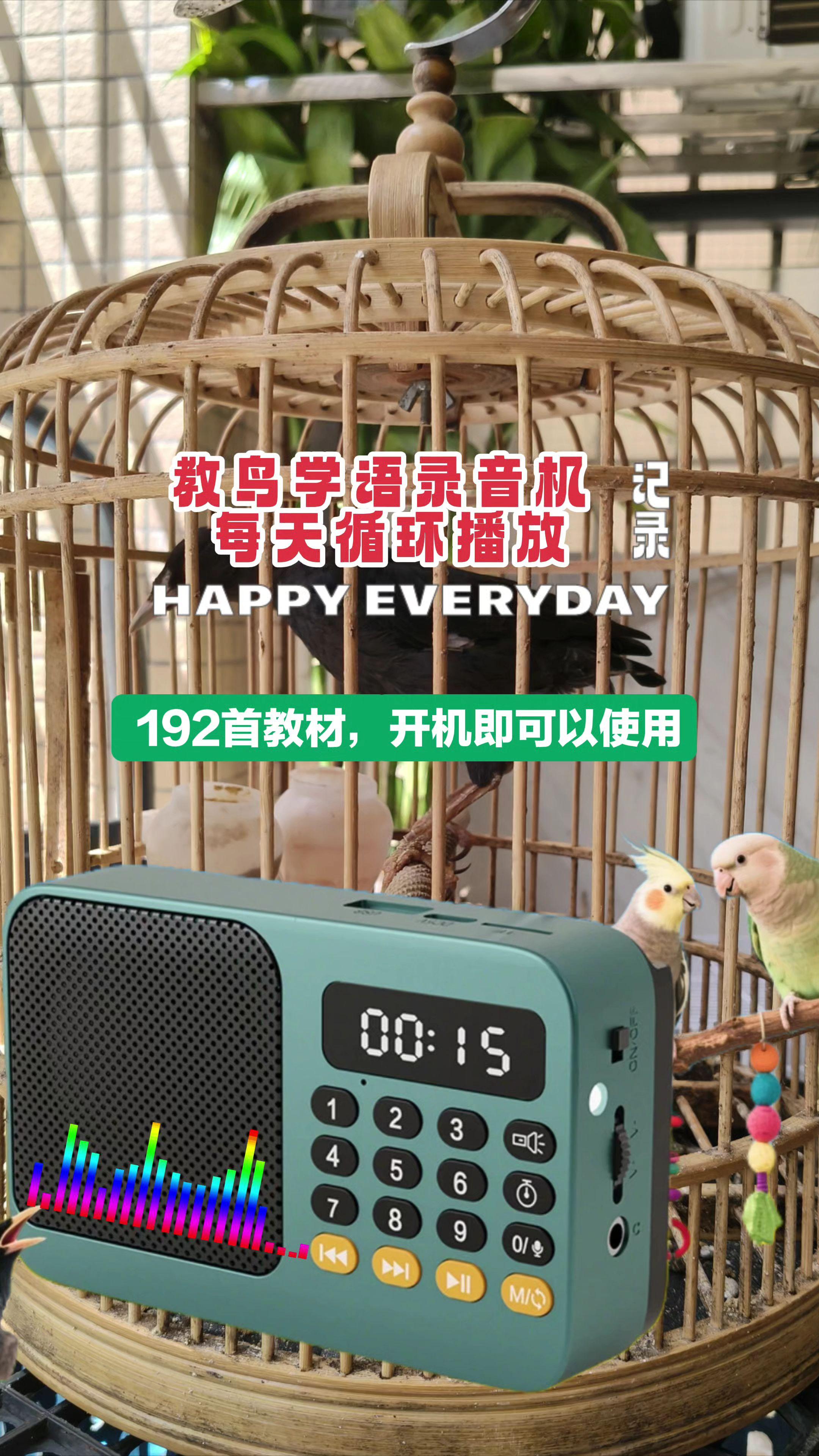 1. 选对时机:在鸟饥饿时(每次喂食前30分钟)训练,此时鸟注意力集中,更易配合。 2. 单一重复:每次只教1个简单词汇(如“你好”“再见”),发音清晰、语速缓慢,每天重复10-20次,直到鸟能模糊模仿。 3. 及时奖励:当鸟出现模仿动作或发出近似声音时,立即给予喜爱的食物(如麻子、水果块)作为奖励,强化其记忆。#八哥学语 #鹦鹉学说话 #宠物知识 #爱鸟护鸟 #上热門话题🔥🔥🔥