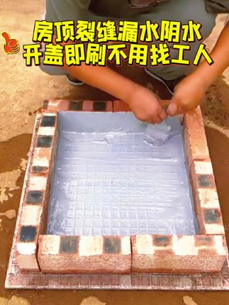 农村自建房 #房顶漏水裂缝渗水,原来老百姓都在用这个一刷解决 #开盖即刷操作方便 #点击进入商品橱窗同款