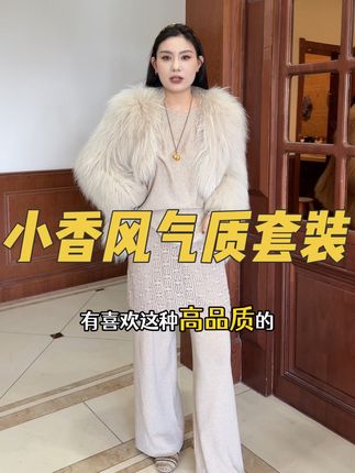 巨巨巨精致的小香风套装!颜色温柔又显白,一套上身完全不挑身材#精致穿搭 #高级感穿搭 #气质范 #女装穿搭
