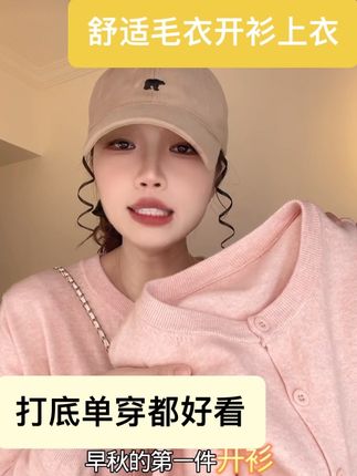 温柔奶油色针织衫氛围感少女软糯糯2025新款 #针织开衫 #慵懒风穿搭 #秋冬穿搭