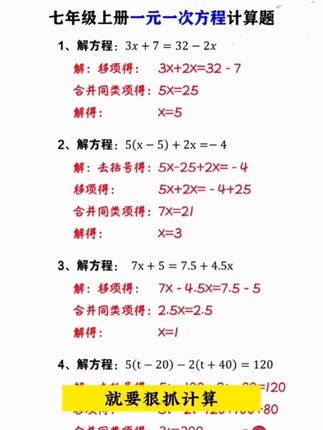 #初中数学 想要学好,先把基础的#计算题 搞定,每天一页,提高做题速度和准确率#初中数学计算题