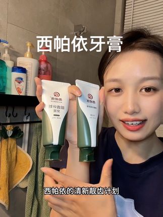 新疆药企研发 针对敏敏牙 各种问题 好用才推荐#牙膏 #平价好物 #牙齿 #每日分享 #日常分享