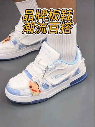#蜡笔小新鞋 真是小个子的救星,穿上秒变180!拼色好看又百搭,透气不闷脚,这个价格刷到赶紧冲!#板鞋 #潮鞋推荐 #增高鞋 #百搭鞋子
