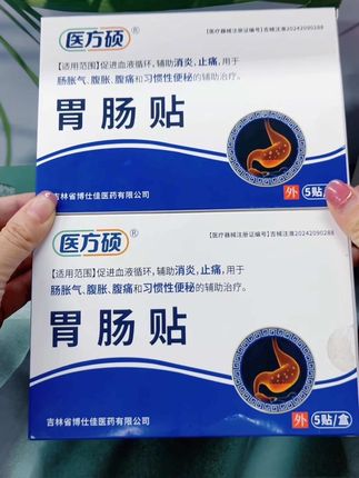 #穴位贴 #中老年 #越早知道越好 #好物推荐 #出门必备 @DOU+小助手 @DOU+上热门