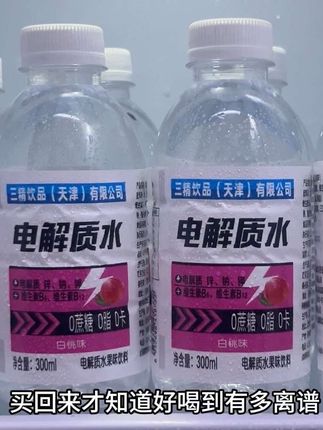 我的天呐,买回来才知道好喝到有多离谱,就是这个电解质水,到手9瓶才这价,薅了不妥妥捡漏吗,而且里面富含多种电解质,打开就能闻到白桃的清香,喝起来清甜爽口,果香浓郁,真的巨清爽解腻,尤其是经常熬夜加班、爱运动的朋友,更要多喝一点趁现在价格划算赶紧囤#多喝水 #瓶装水 #电解质水#口感特别好#好喝不贵