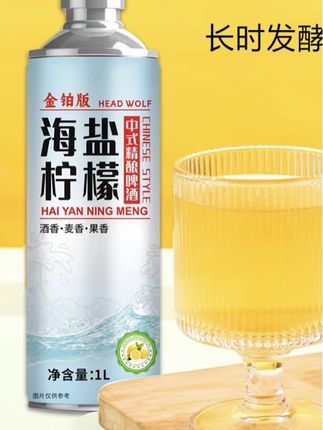 头狼真的太懂女孩子了,竟然把冰糖葫芦做成了精酿果啤,入口就是浓郁的果汁味,像吃了一大口冰糖葫芦,真的好好喝!喜欢微醺又不喜欢酒味的姐妹一定要试试,真的会爱上的#海盐柠檬果啤 #夏日饮品 #好喝不贵 #我超好喝 #快来一起尝个鲜